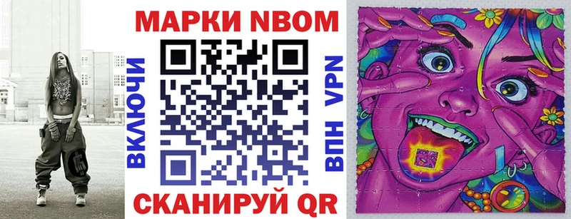 Марки 25I-NBOMe 1,5мг  Нижнекамск 