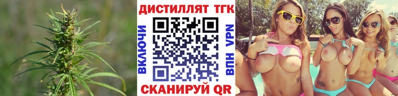 Дистиллят ТГК вейп с тгк Нижнекамск